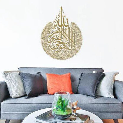 Ayatul Kursi Wall Art